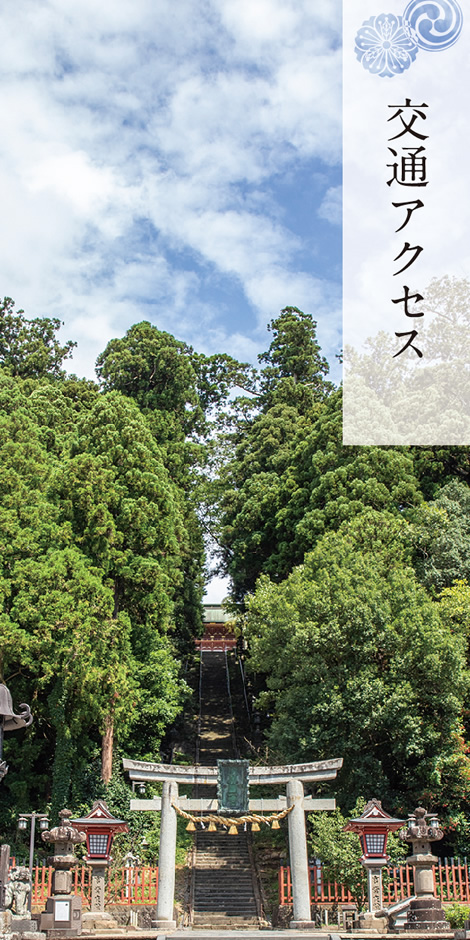 塩釜 神社 厄払い